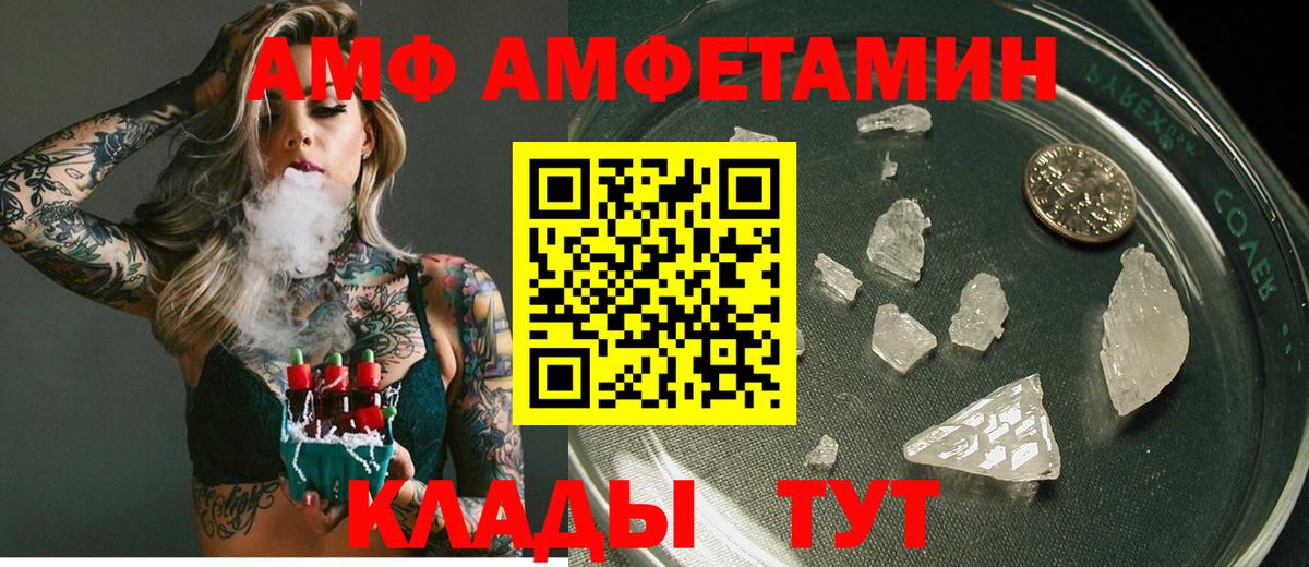 АМФЕТАМИН VHQ Топки