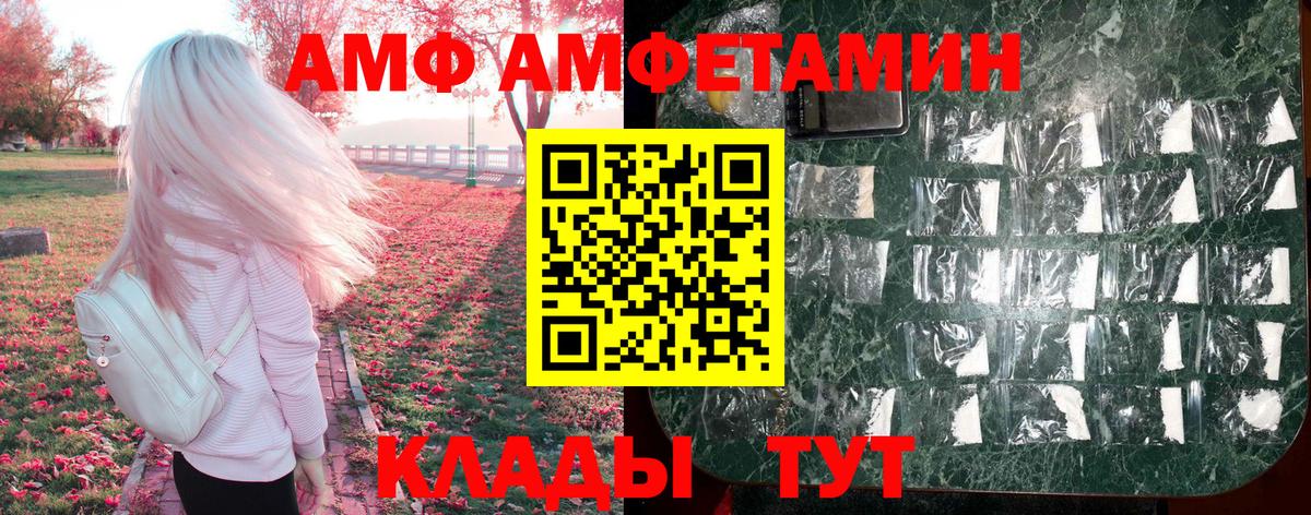 Амфетамин  mega ТОР  Вход с VPN  Топки  АМФЕТАМИН Розовый 