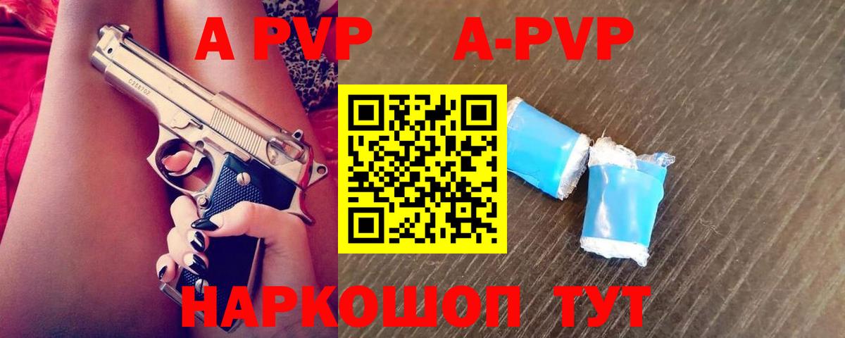 Alpha PVP Crystall Топки