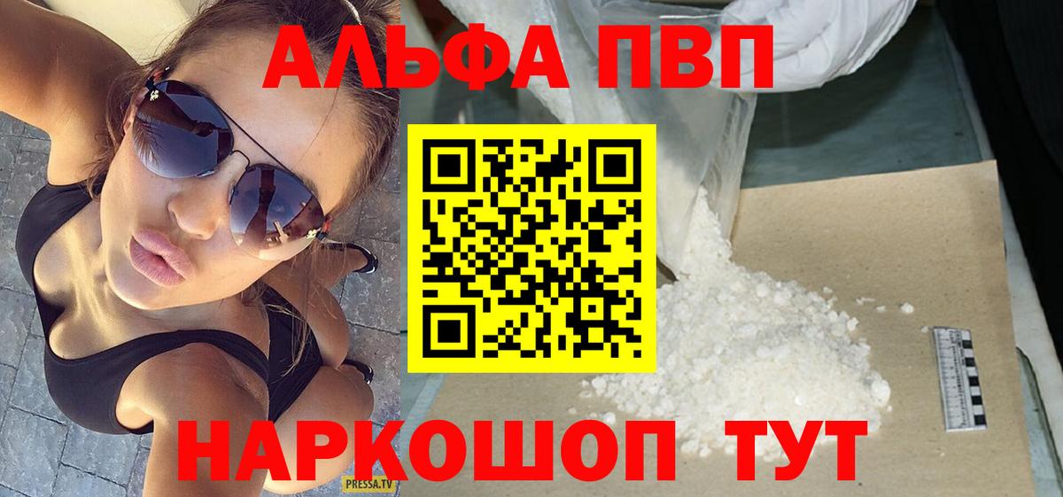 APVP СК  Альфа ПВП VHQ  Alpha PVP Crystall  Вход с VPN  Топки 
