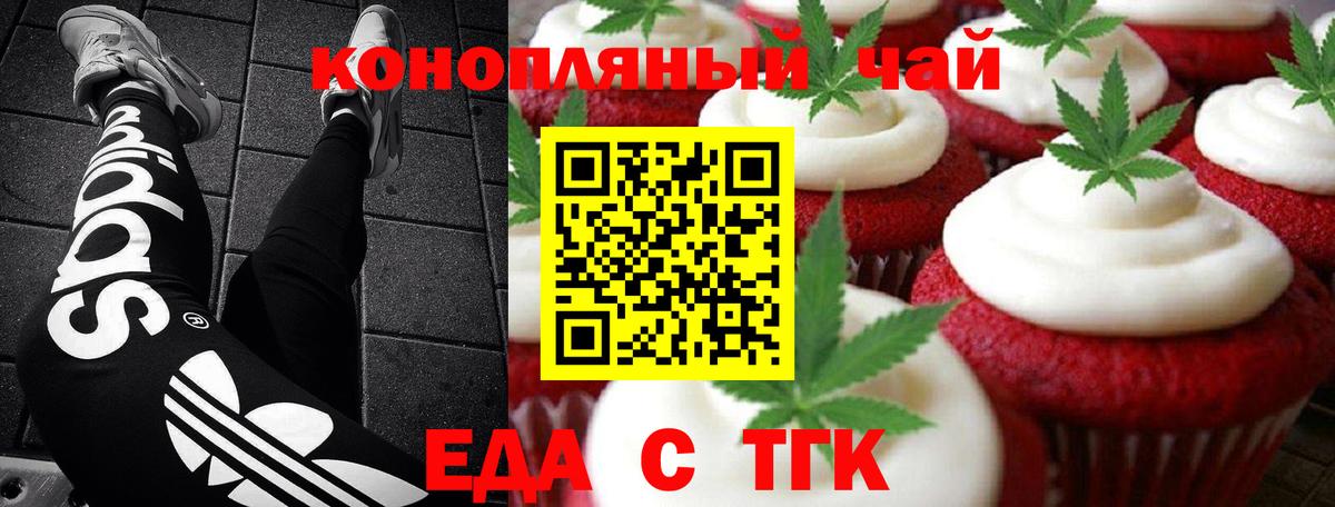 Печенье с ТГК марихуана Топки