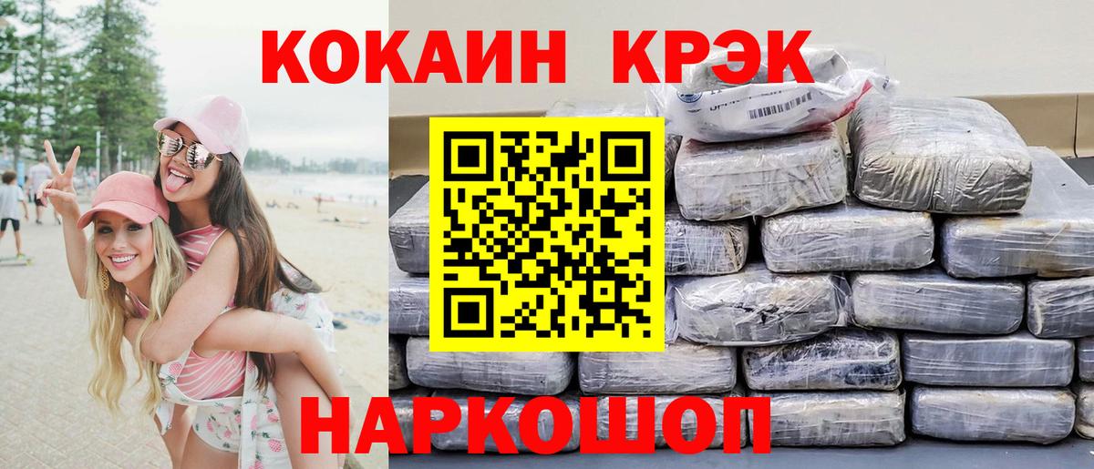 КОКАИН  COCAIN Боливия  Вход с VPN  Топки 
