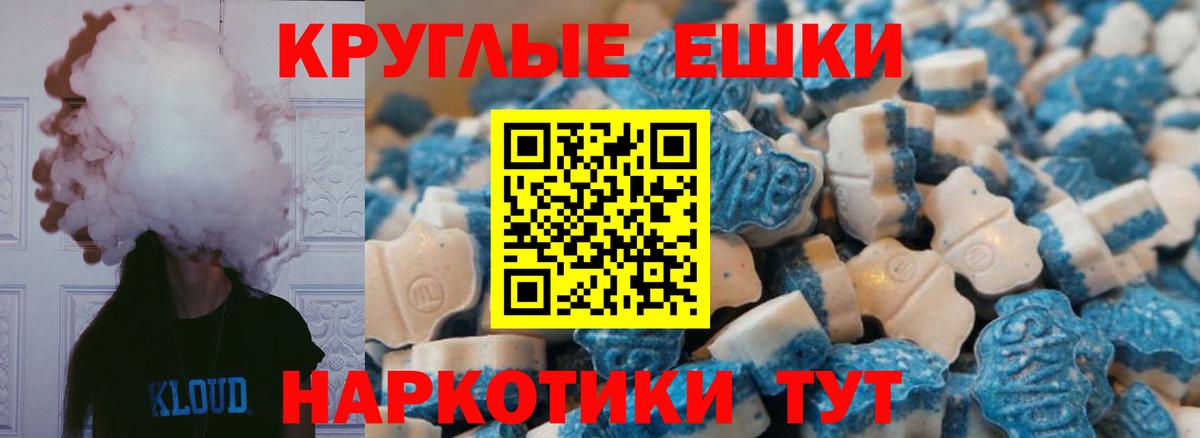 ЭКСТАЗИ круглые Топки