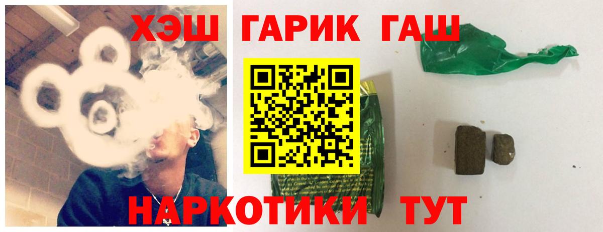 ГАШИШ  ГАШИШ Premium  Вход с VPN  Топки  ГАШ гарик 