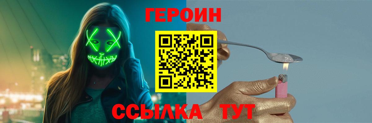 Героин Афган  Вход с VPN  Топки 