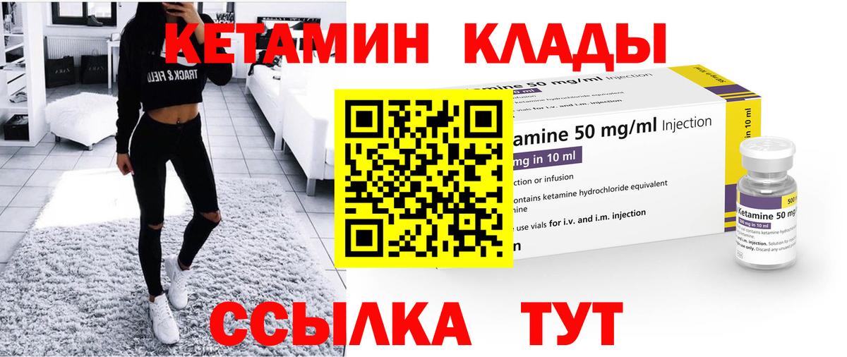 Кетамин VHQ Топки