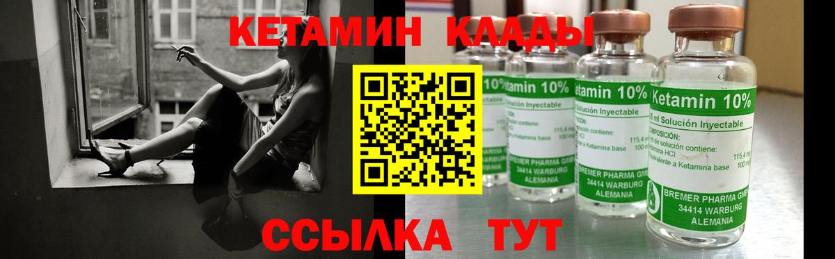 Кетамин ketamine  omg сайт  Топки  Вход с VPN 