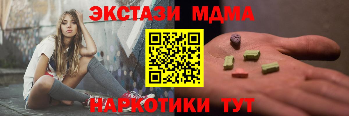 MDMA crystal  Вход с VPN  Топки 