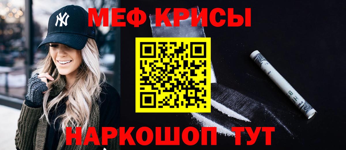 Меф  МЯУ-МЯУ мяу мяу  Вход с VPN  Топки  МЯУ-МЯУ мяу мяу 