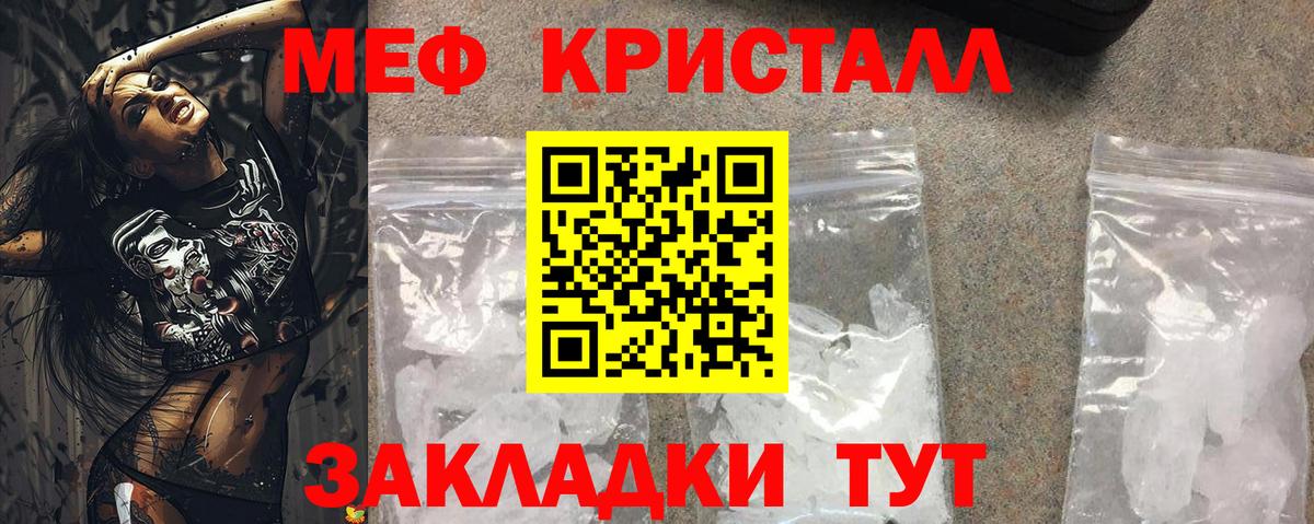 Мефедрон Топки