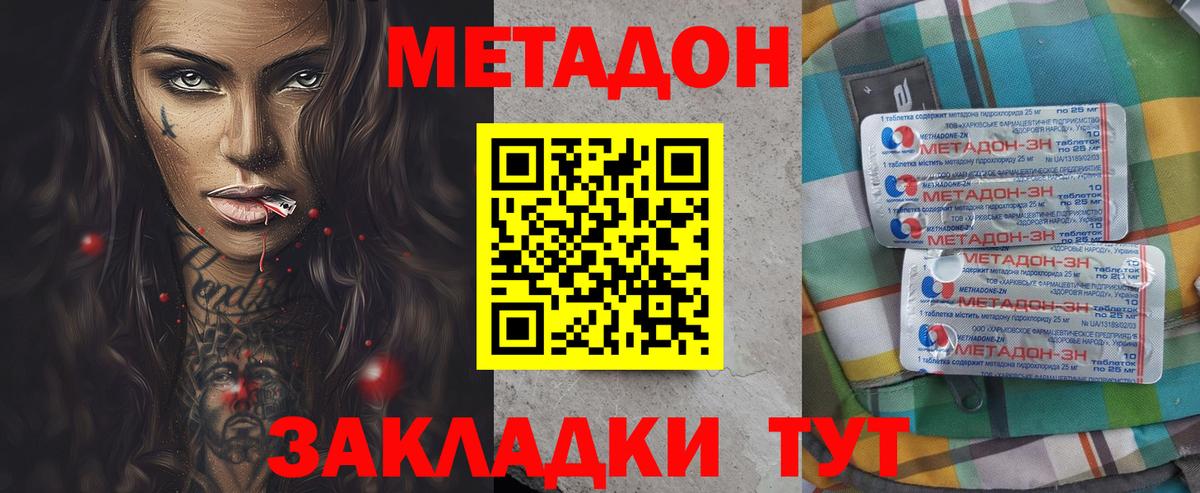 Топки  Метадон methadone  Вход с VPN  Метадон белоснежный 