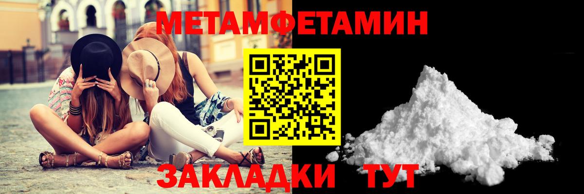 Первитин Декстрометамфетамин 99.9%  Вход с VPN  Топки 