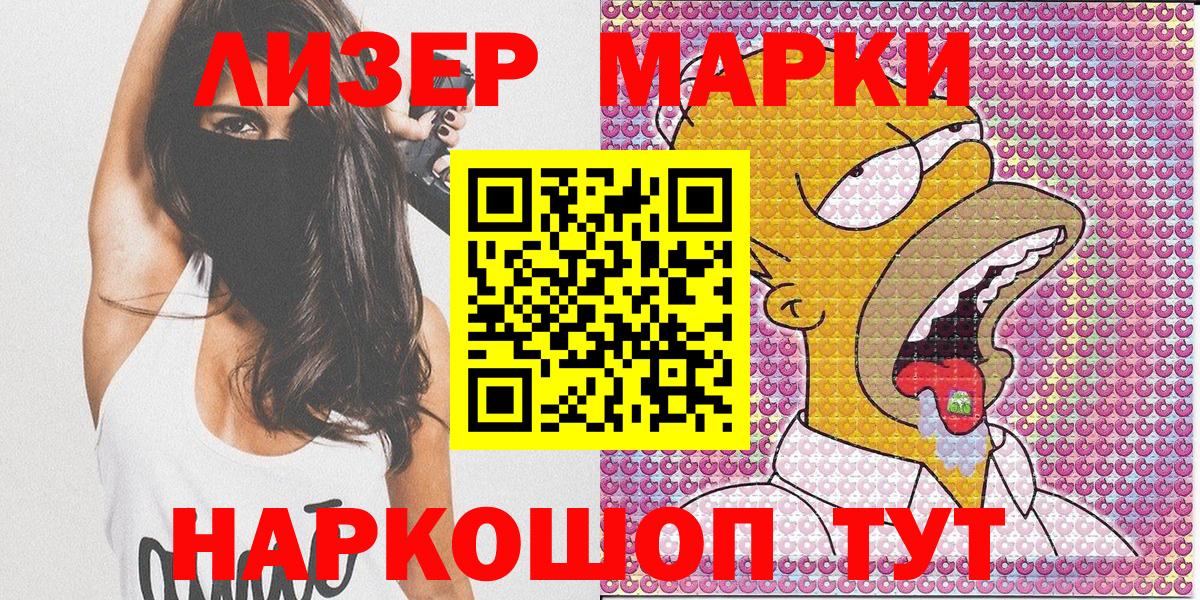 Наркотические марки  Вход с VPN  Топки  Марки NBOMe 1500мкг 