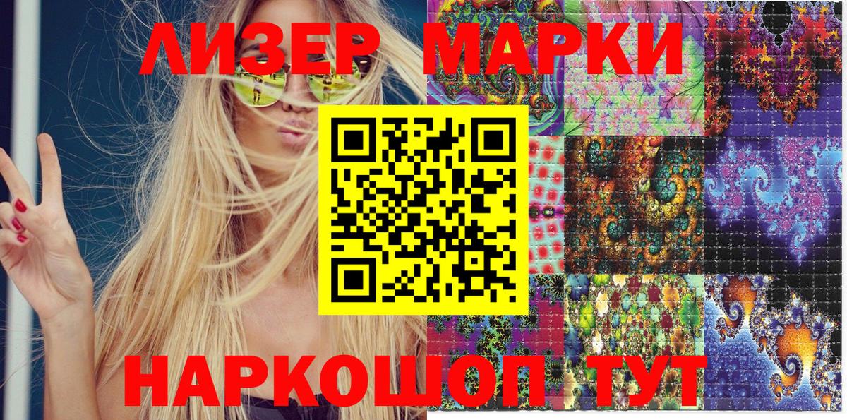 Марки N-bome 1,5мг Топки